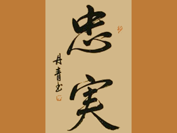 Loyauté - SFS - Société Française de Sophrologie